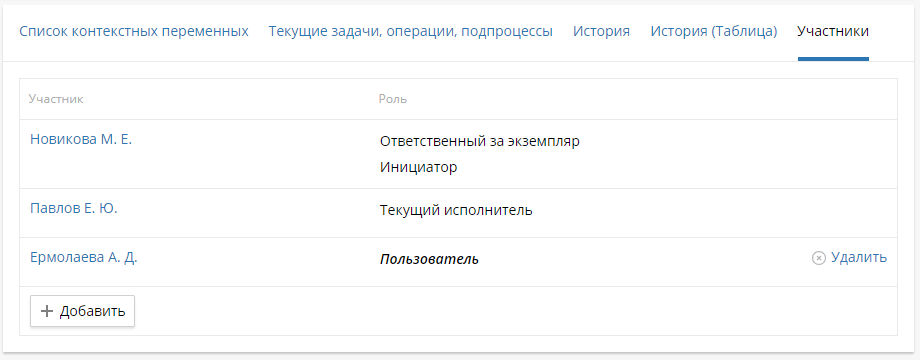process-instance-page-6