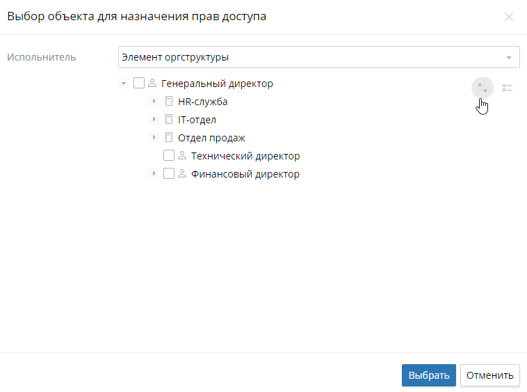 selecting-object-for-access-1