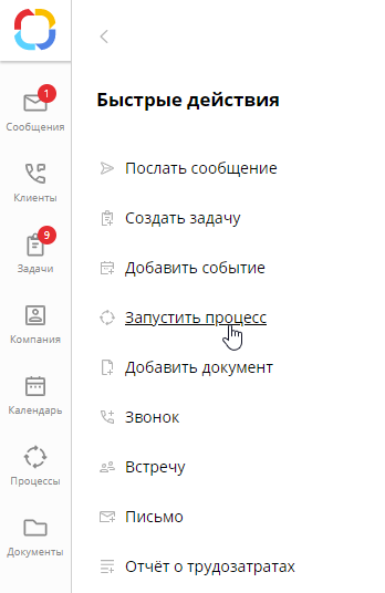start-business-process-2